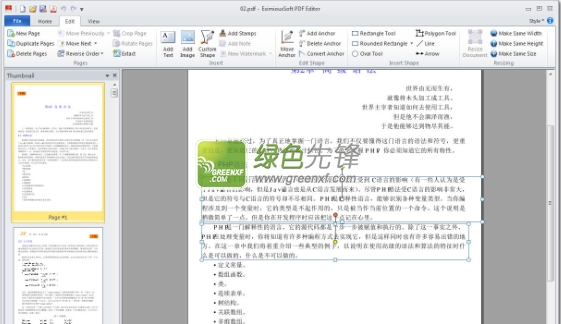 EximiousSoft PDF Editor(PDF文档编辑软件)V3.10 特别版
