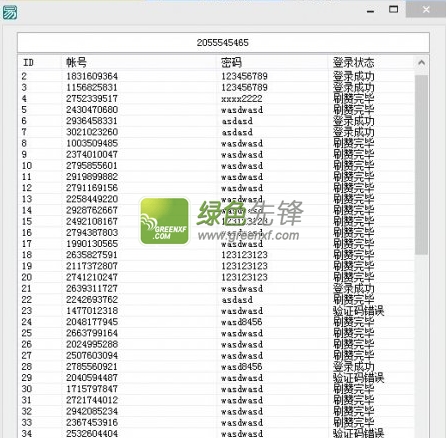 吾爱QQ空间赞助手(qq空间赞cookie)V1.0 绿色版