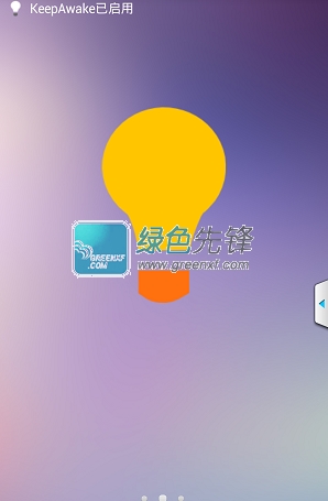 KeepAwake(手机屏幕常亮)V1.5.1 for Android 汉化专业版