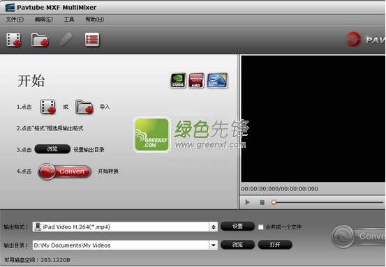 Pavtube MXF MultiMixer(mxf格式转换软件)V4.8.6.2中文无限制版