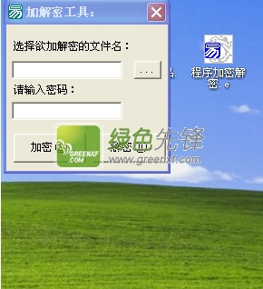 Rootme加解密工具(程序加密解密)V1.0.1 最新版