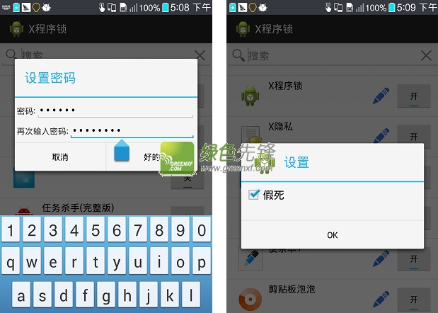 MinMinLock(安卓X程序锁)V1.0.5 最新汉化版