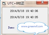 UTC+8校正(时间校正软件)V1.0.1 绿色版