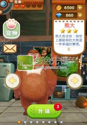 熊大快跑(PK赛版)V2.0.3 for Android 内购免费版