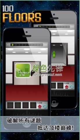 100层(100 Floors)关卡解锁存档V3.5 IOS苹果版