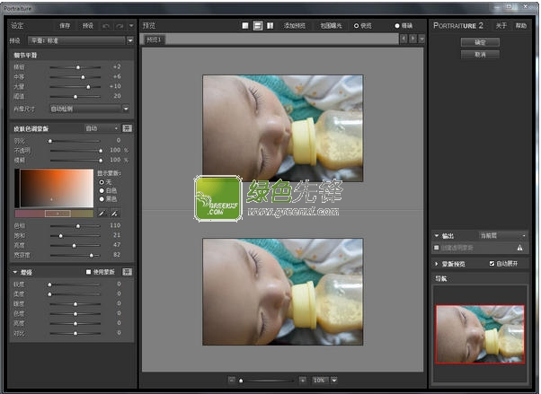 photoshop磨皮滤镜下载(Portraiture)V2.3.4.1 大眼仔汉化版【32位】