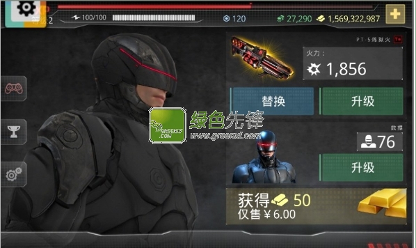 ios机械战警修改存档(无限金币)V3.0.2 iPad/iPhone版