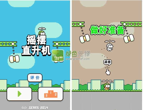 Swing Copters下载(摇摆直升机)V1.0.2 for Android 汉化去广告版