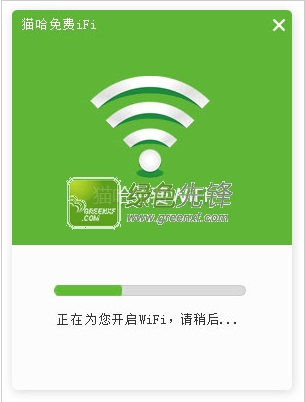 猫哈免费WiFi(猫哈WiFi客户端)V1.0.8.8 正式版