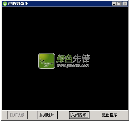 天天电脑摄像头(电脑摄像头拍照软件)V3.6 绿色版