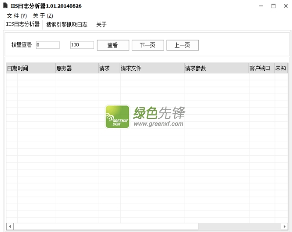 三生有幸IIS日志分析器下载V1.03 绿色版