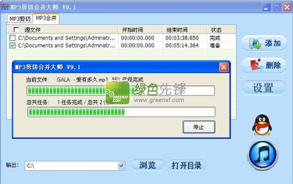 时方MP3剪切助手下载V2.1.5 最新版