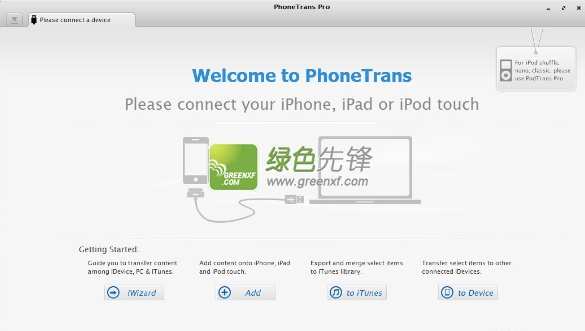 ios传输软件(iMobie PhoneTrans Pro)V3.8.1 特别版