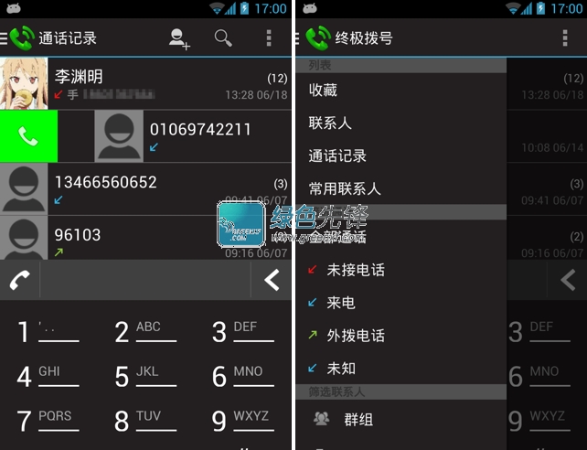 Dialer One(T9智能拨号软件)V2.2 for Android 去广告汉化版