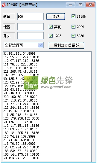 宙斯IP提取(ip自动提取器)V2.0 绿色版