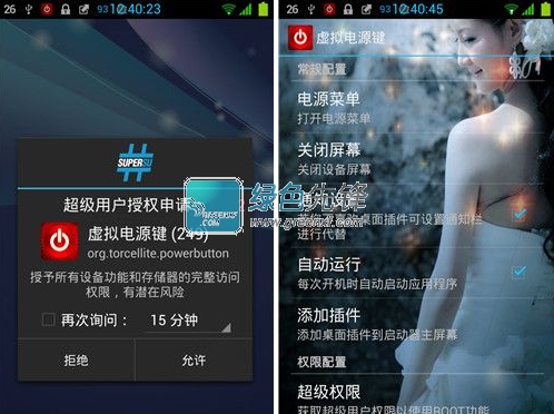 Power Button(虚拟电源器)V0.5.3  for Android 已付费汉化版
