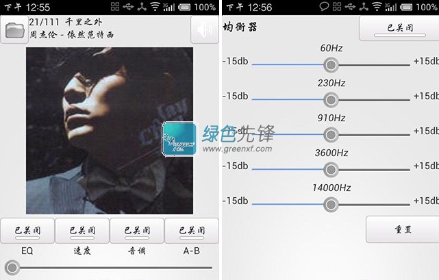 Maple MP3 Player(音乐播放器)V1.8  for Android 已付费汉化版