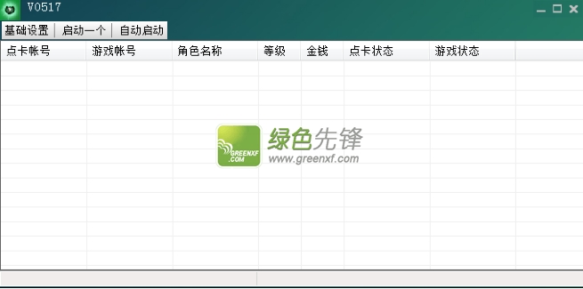 狸猫LOL自制皮肤修改器s4最新版下载V1.00 绿色版