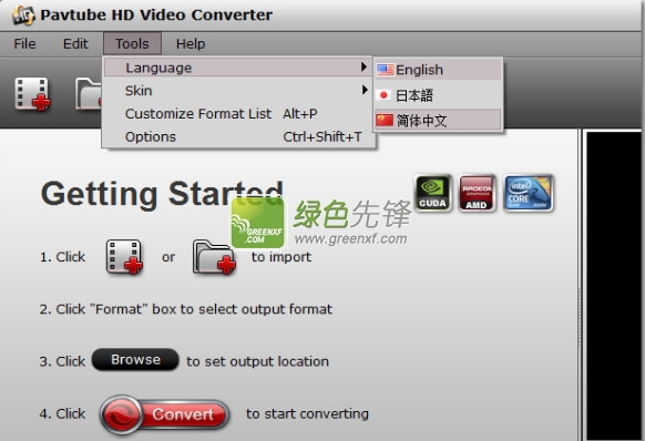 Pavtube HD Video Converter(HD视频编码工具)V4.8.5 特别版