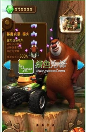 熊出没森林保卫战HD安卓下载V1.0.2 最新修改版