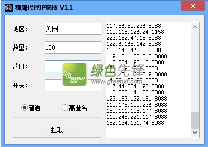 猎鹰代理IP获取(猎鹰代理获取器)V2.41 最新绿色版