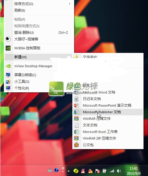 Windows7直角质感透明清新玻璃主题(win7玻璃特效主题) 最新绿色版