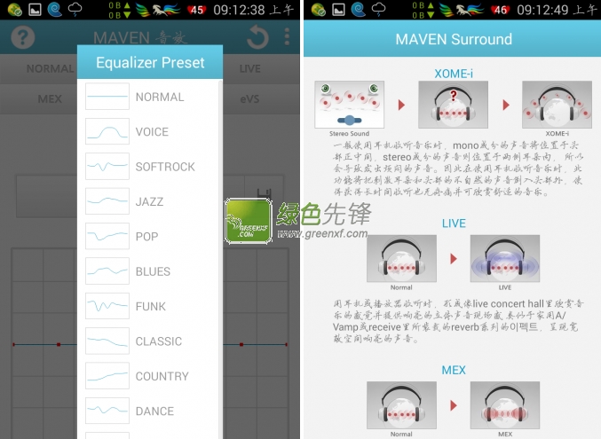 MAVEN Player(MAVEN音乐播放器)V2.34.08 安卓汉化版