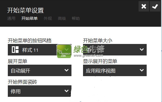 win8经典开始菜单(Start Menu Reviver)V2.5.0.2 最新中文版