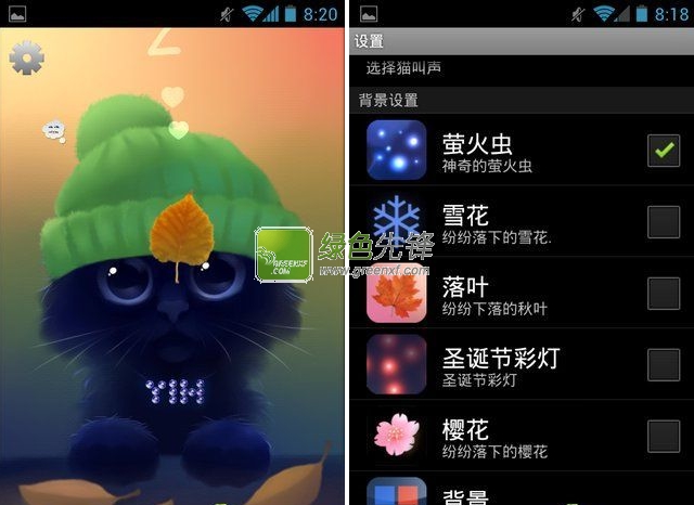 Yin The Cat(阴猫动态壁纸)V1.2.3 安卓汉化版