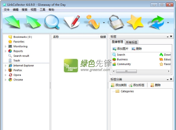 LinkCollector(USB便携式书签软件)V4.5.3 绿色汉化版