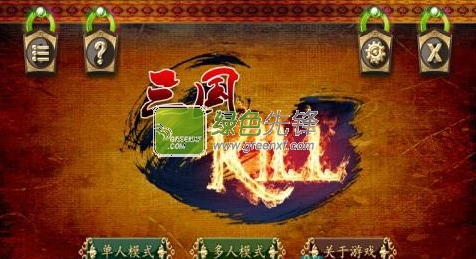 蓝牙三国kill(蓝牙三国杀无限金币)V3.2.2 for android HD版