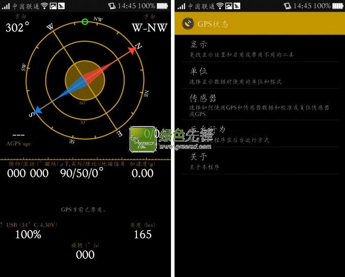 GPS Status & Toolbox(安卓gps搜星软件)V5.4 已付费中文版