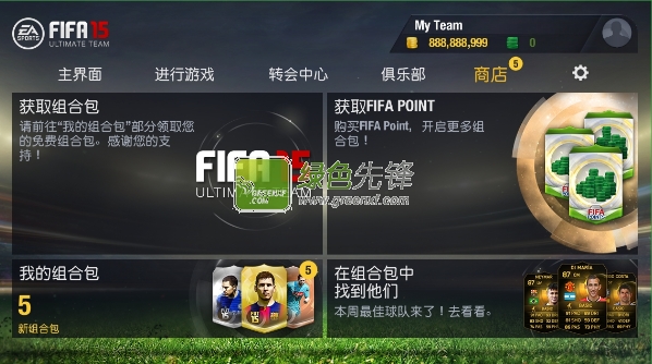 FIFA15终极队伍(FIFA 15 Ultimate Team)无限金币存档V1.0.8 IOS苹果版