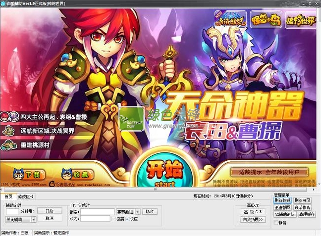 神将世界白狼辅助(神将世界刷行酒令)V2.1.0 最新版