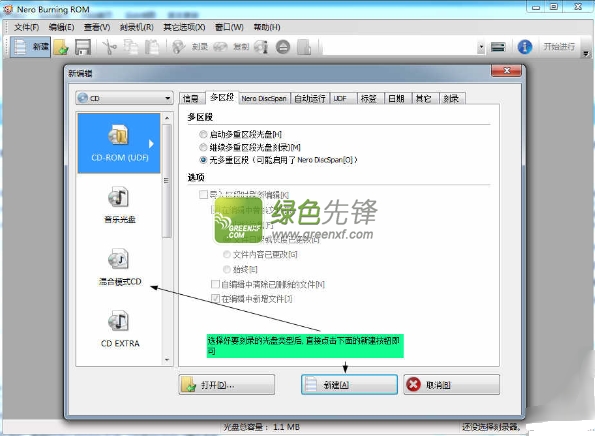 nero16中文(Nero Burning ROM Portable)V16.0.24.0 绿色特别版