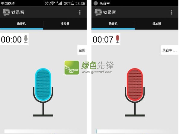 Titanium Recorder(钛录音器)V1.2.9 for Android 汉化版