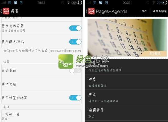 定制时钟汉化版(Ultimate custom clock)V3.2.6 for Android 中文版