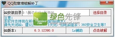 QQ6.6正式版勋章墙文件(QQ勋章墙补丁) 最新绿色版