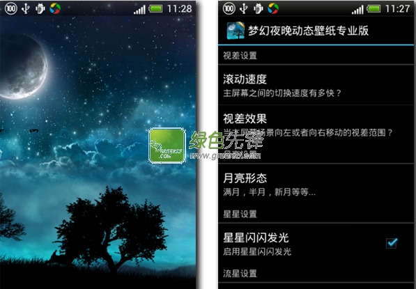 梦幻夜晚动态壁纸专业版(Dream Night Pro Live)V1.2.8 汉化安卓版