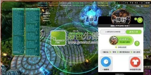 LOL英雄联盟老干妈辅助(lol老干妈辅助补丁)v15.4 