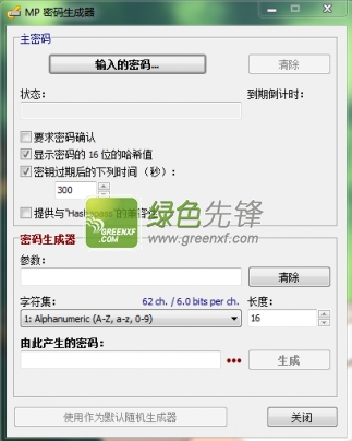 pwgen(MP密码生成器)V2.0 汉化绿色版