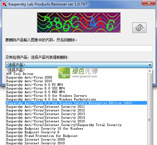 Kaspersky Lab Products Remover(卡巴斯基卸载器)V1.0.768 绿色版