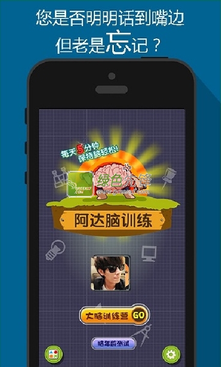 阿达脑训练内购下载V1.0.9 安卓修改版