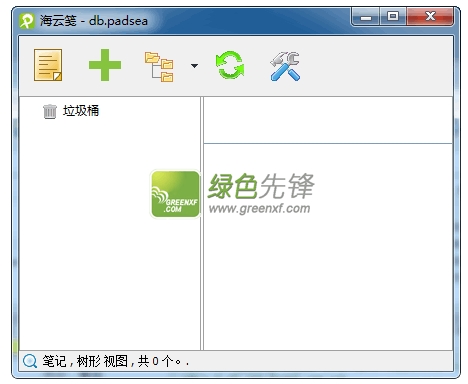 海云笺(资料收藏软件)V0.9.6.0 最新绿色版