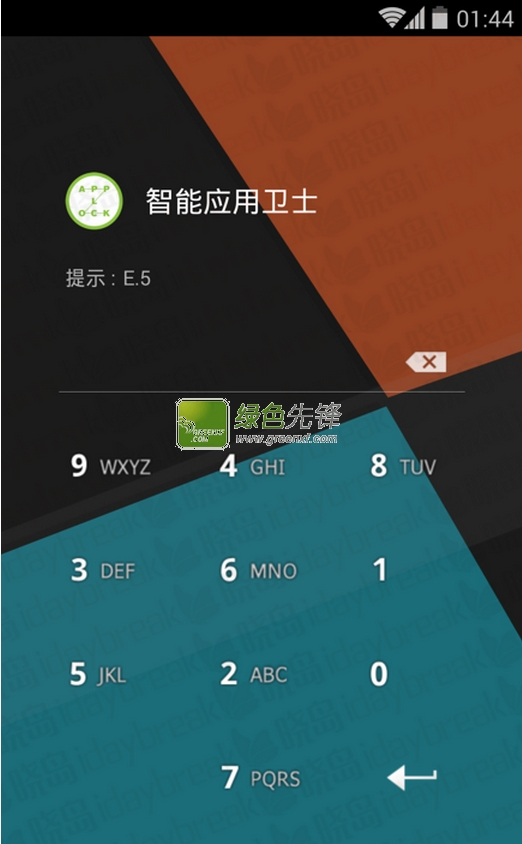 安卓智能应用锁(Smart App Lock Premium)V6.5.6 高级