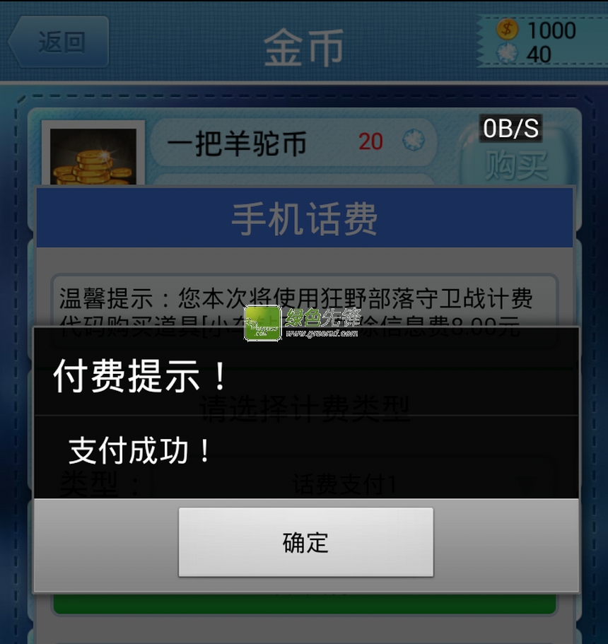 女神梦工厂(女神梦工厂无限金币) for android 联网WIFI无卡内购版