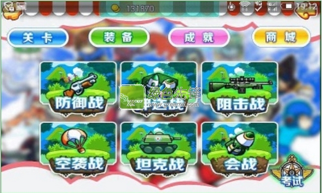 洛克炮手安卓版(内购免费)V1.0.1 修改版