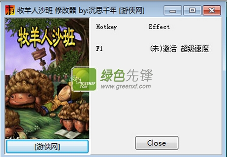 牧羊人沙班修改器(牧羊人沙班超级速度作弊器) 最新绿色版