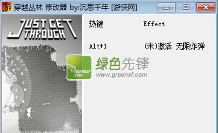 穿越丛林修改器(Just Get Through无限炸弹修改器) 最新免费版