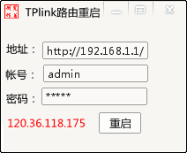 TPlink路由重启(解决电脑如何重启路由器)V20151015 最新版